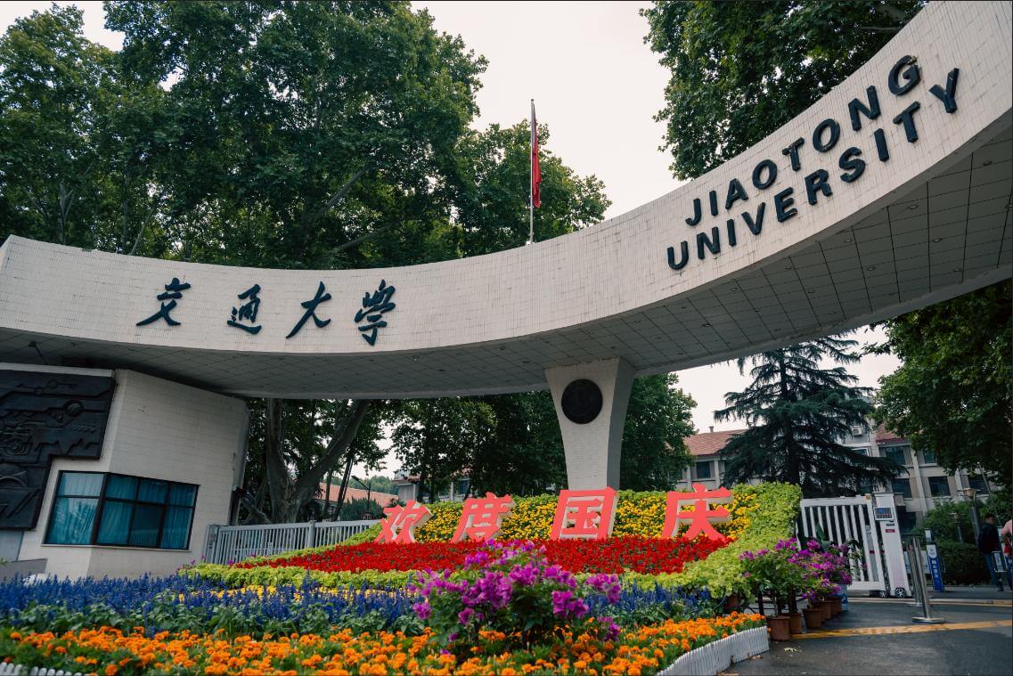 西安交通大学智能门锁案例