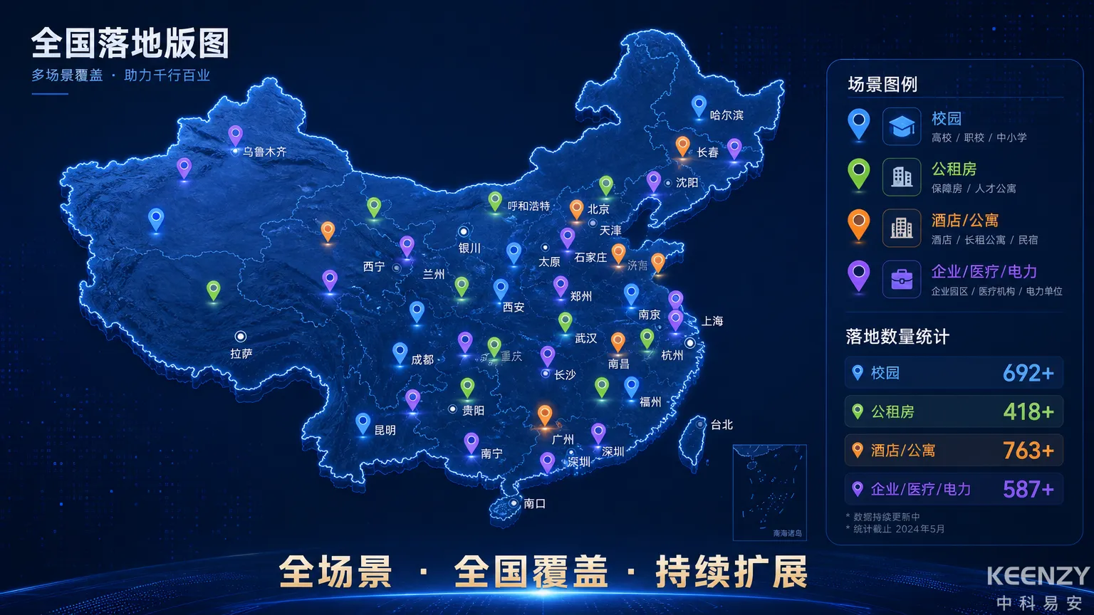 企业园区与新兴场景联网门锁落地版图